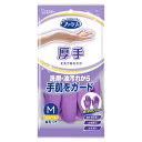 \30・1日限定!全商品10%OFFクーポン/エステー ファミリー ビニール厚手 指・手のひら強化 M パープル