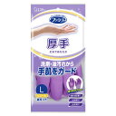 \30・1日限定!全商品10%OFFクーポン/エステー ファミリー ビニール厚手 指・手のひら強化 L パープル