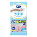\30・1日限定!全商品10%OFFクーポン/エステー ファミリー ビニールうす手 指先抗ウイルス加工 M ピンク