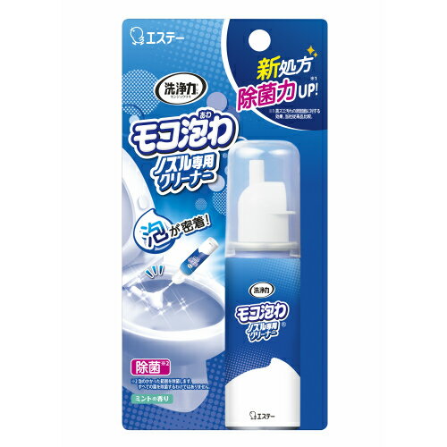 エステー　洗浄力　モコ泡わ　ノズル専用クリーナー