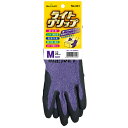 ショーワグローブ ライトグリップ Mサイズ パープル 341 【 作業用手袋 軍手 DIY 園芸 農業 水産 漁業 清掃 運輸 配送 庫内作業 ドライバー 物流...