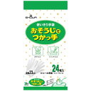 在庫限り　おそうじでつかっ手　24枚入　フリーサイズ　使い捨て手袋 