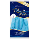 \24日限定!全商品10%OFFクーポン/ショーワグローブ ナイスハンド するっとタッチ サファイアブルー Lサイズ 【 炊事用手袋 家庭用手袋 フィット感 素...