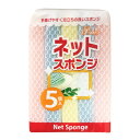 \30・1日限定!全商品10%OFFクーポン/プロリーブ 抗菌ネットスポンジ 5個入【 食器洗い 泡立ち 抗菌 防臭 ガラス 食器プ ラスチック製品 キッチン ...