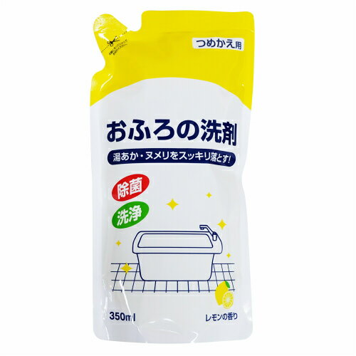おふろの洗剤詰替350ml 【お風呂用洗