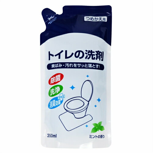 トイレの洗剤詰替350ml【 トイレ用洗