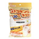 \30・1日限定!全商品10%OFFクーポン/プロリーブ ストッキングネット 細型排水口用 30枚入【 水切り キッチン 台所 シンク 伸縮 三角コーナー 排水...