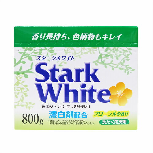 スタークホワイト 800g 【 衣料用洗剤 洗濯洗剤 粉洗剤 衣類用洗剤 日用品 弱アルカリ性 漂白剤配合 フローラル 】