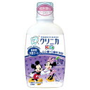 \30・1日限定!全商品10%OFFクーポン/ライオン クリニカKid’sデンタルリンス グレープ 250ml【衛生 健康 口臭ケア 口内 洗口液】