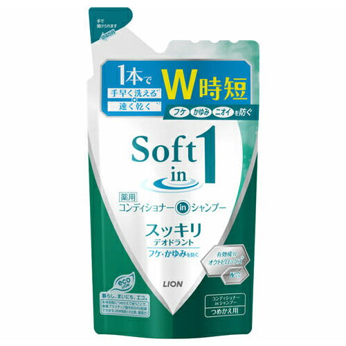 樂天商城 - ＼27日10時までP5倍／ライオン　ソフトインワン　シャンプー　スッキリデオドラント　つめかえ用　370ml【リンスインシャンプー ヘアケア シャンプー 時短 楽ちん さらさら 指通り まとまり 泡立ち やさしい 1本で完結 コンディショナー不要 ケース販売】