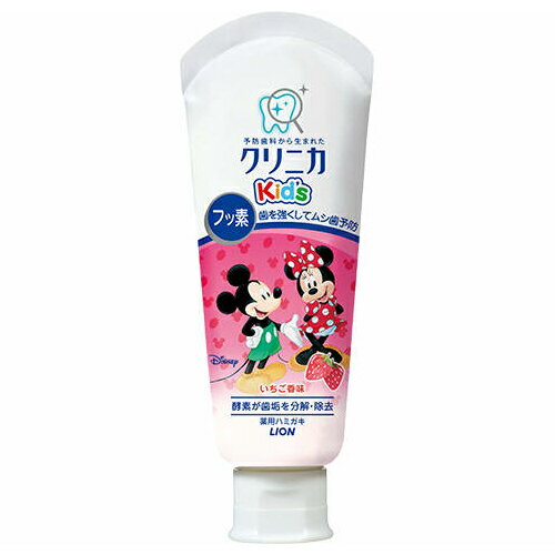 Rakuten - ライオン　クリニカKid’sハミガキ　いちご　60g【ハミガキ フッ素 虫歯予防 口臭予防 歯磨き粉 健康】