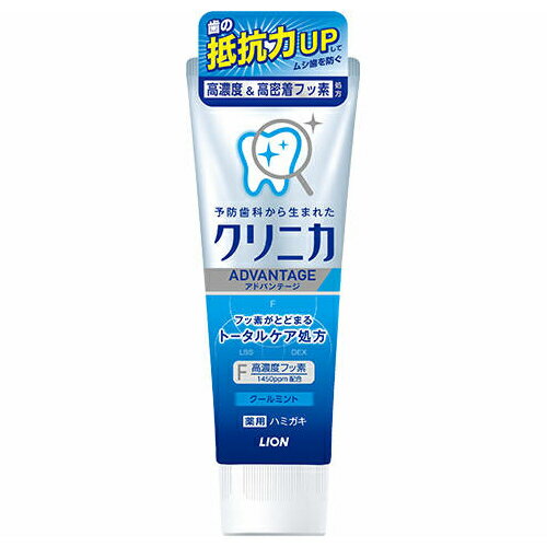 樂天商城 - ライオン　クリニカアドバンテージ　ハミガキ　クールミント　130g【ハミガキ フッ素 虫歯予防 口臭予防 歯磨き粉 健康】