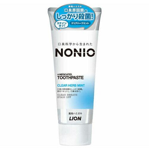 樂天商城 - ＼24日20時から4h限定5％OFF＆P5倍／NONIOハミガキ　クリアハーブミント　130g【ハミガキ フッ素 虫歯予防 口臭予防 歯磨き粉 健康】