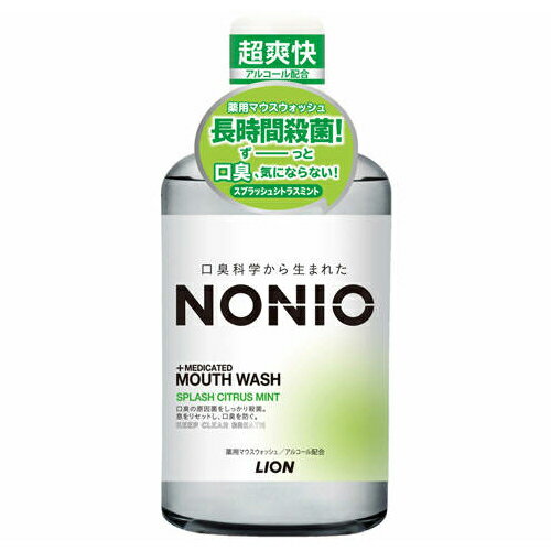 NONIO　マウスウォッシュ　スプラッシュシトラスミント　600ml【衛生 健康 口臭ケア 口内 洗口液】