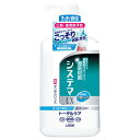 \30・1日限定!全商品10%OFFクーポン/ライオン システマEX デンタルリンス アルコールタイプ 900ml【衛生 健康 口臭ケア 口内 洗口液】