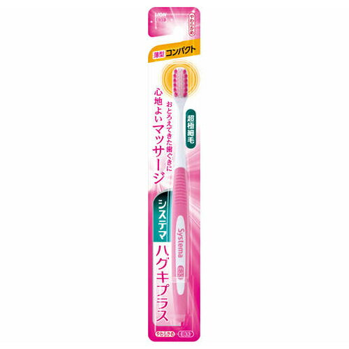 Rakuten - ＼マラソン期間限定P5倍／ライオン　システマ　ハグキプラス　ハブラシ　コンパクト　やわらかめ【ハミガキ 虫歯予防 口臭予防 健康 オーラル 衛生】