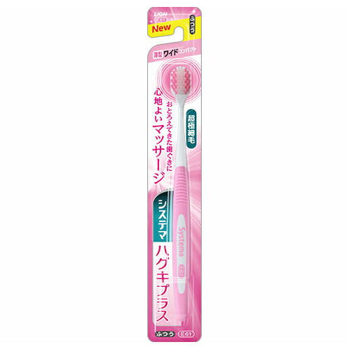 Rakuten - ライオン　システマ　ハグキプラス　ハブラシ　ワイドコンパクト　ふつう【ハミガキ 虫歯予防 口臭予防 健康 オーラル 衛生】
