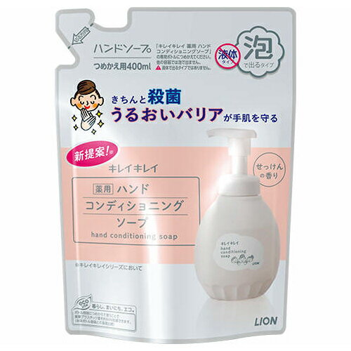 樂天商城 - ライオン　キレイキレイ薬用ハンドコンディショニングソープ　つめかえ用　400ml【衛生 ボディケア 石鹸 ハンドソープ】