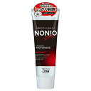 NONIO ハミガキ スパイシーミント 130g【ハミガキ フッ素 虫歯予防 口臭予防 歯磨き粉 健康】
