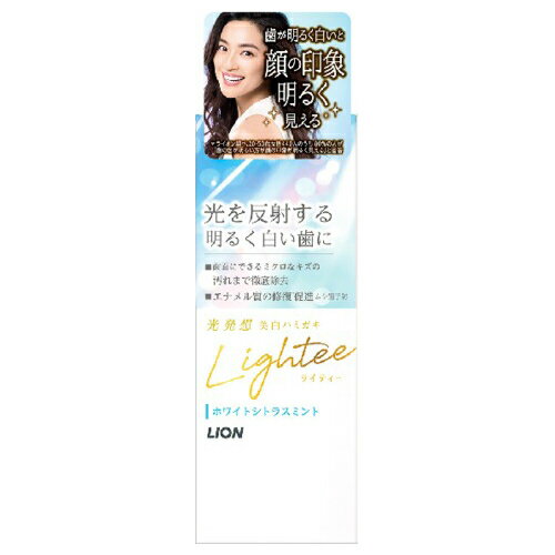 ＼20日限定★全商品対象クーポン／ライオン Lightee（ライティー）ハミガキ ホワイトシトラスミント 53g 【 ライオン ライテイー 美白ハミガキ 着色汚れ フッ素 エナメル質 虫歯予防 口臭予防 】
