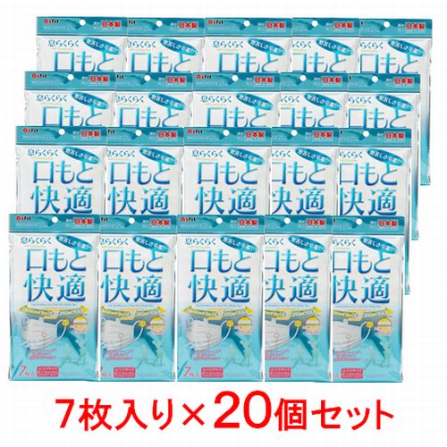 楽天ヒトマロ商店アズフィット　息らくらく口もと快適プレミアム　ふつうサイズ　7枚　20個パック【 マスク 不織布 日本製 息がしやすい 息苦しくない スポーツ時 口紅がつきにくい 幅広ゴム ホワイト 白 センターワイヤー 】