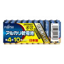 \15,16日限定!全商品10%OFFクーポン・最大P10倍/FDK アルカリ乾電池 単4形 1.5V D電池 LR03D 10個パック 【 防災 備蓄 富士通...