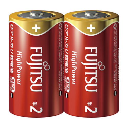 FDK 富士通 アルカリ乾電池 単2形 1.5V LR14FH HighPower/2個パック【日本製 使用推奨期限10年 液漏れ防止構造 備蓄 防災】 FDK 富士通 アルカリ乾電池 単2形 1.5V LR14FH HighPower/2個パック【日本製 使用推奨期限10年 液漏れ防止構造 備蓄 防災】