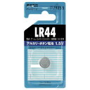 \30・1日限定!全商品10%OFFクーポン/FDK 富士通 アルカリボタン電池 1.5V LR44C/1個パック【アルカリボタン電池 水銀0使用 備蓄 防災】(2)