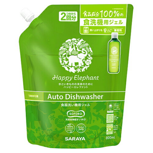 Rakuten - サラヤ　ハッピーエレファント　食器洗い機用ジェル　詰替用　800ml
