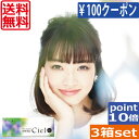 今すぐ使えるクーポン\100配布中!カラコン♪ポイント10倍...