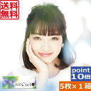 【ポイント消化!】カラコン♪ポイント10倍!(送料無料)アイ...