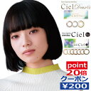 今すぐ使える200円クーポン!カラコン アイレ ネオサイトワ...