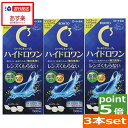 あす楽対応！ロートCキューブ ハイドロワン(500ml)×3、ケース付
