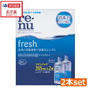 レニューフレッシュ(マルチプラス)355ml×2本、レンズケース付(ポイント消化！) コンタクトレンズ洗浄液　あす楽対応