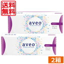 処方箋不要　アベオワンデー(aveo 1day)30枚入×2箱 　コンタクトレンズ　送料無料