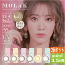 カラコン モラク MOLAK 1day 宮脇 咲良(10枚入...