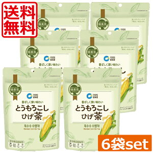 【送料無料】韓美茶 とうもろこしひげ茶 150g×6個韓国 ティータイム お茶 とうもろこし とうもろこしのひげ ティー ホット アイス 水出し 煮出し カリウム ビタミン 鉄分