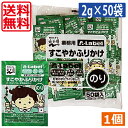 【送料無料】永谷園　業務用 A-Labelすこやかふりかけのり ×1個大容量 Aラベル