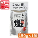 【本日限定ポイントアップ中】送料無料 ろく助 塩 白塩 顆粒タイプ 150g ×1個 東洋食品 ろくすけ ろく助の塩 白