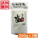 【本日限定ポイントアップ中】送料無料 ろく助 塩 白塩 あら塩 300g ×3個 東洋食品 ろくすけ ろく助の塩 白