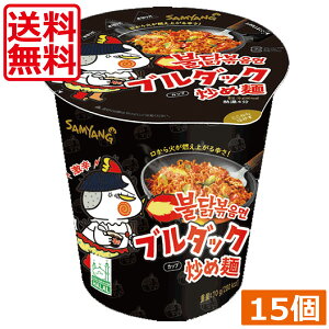 三養　サムヤン　ブルダック炒め麺　カップ麺　70g（15個） ×1ケース　韓国食品　韓国料理　激辛　インスタント麺　袋ラーメン　韓国ラーメン