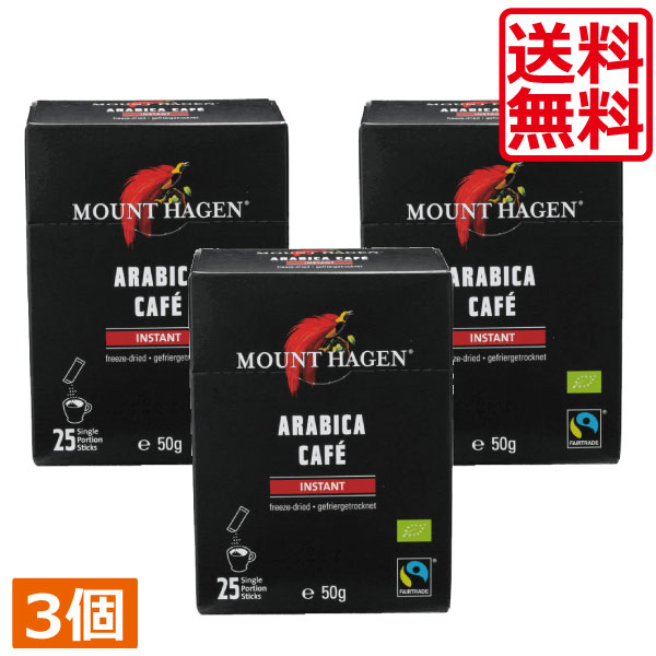 マウントハーゲン オーガニック フェアトレード インスタントコーヒー スティック 50g(2gx25本)　×3個..
