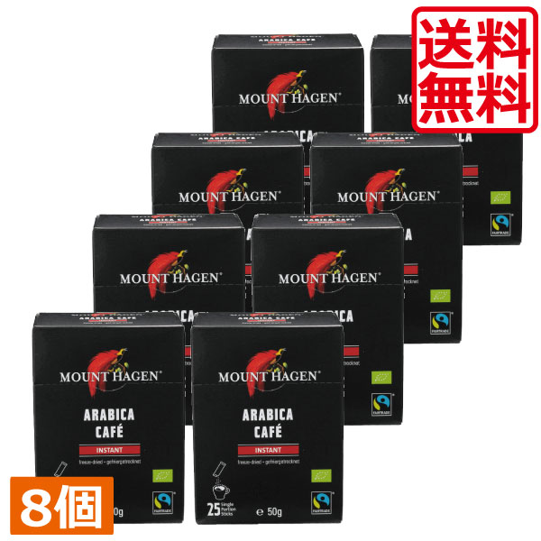 マウントハーゲン オーガニック フェアトレード インスタントコーヒー スティック 50g(2gx25本)　×8個..