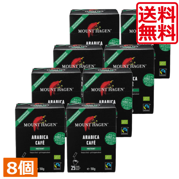 マウントハーゲン オーガニック フェアトレード カフェインレス インスタントコーヒー スティック 50g(..