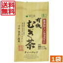 ※予告なく商品パッケージが変更となる場合がございます。 名称 国太楼 有機麦茶 30P 原材料名 カナダ 賞味期限 製造より12ヶ月 広告文責 ひとみコンタクト