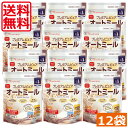 送料無料 日食プレミアムピュアオートミール 340g ×12袋 糖質ひかえめ オーツ麦100% 発酵性食物繊維 β-グルカン
