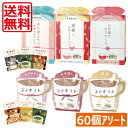 ラテ ギフト ごあいさつラテギフト (3包入) アソートパック 60個セット(6種×10個) コーヒー プレゼント ギフト 贈り物 お配りギフト 小分け 転勤...