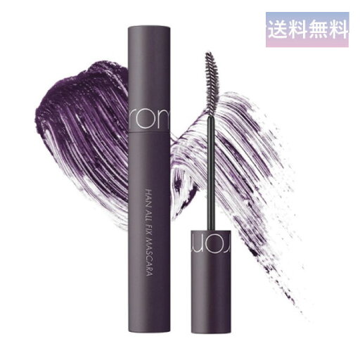 rom&nd ALL FIX MASCARA L05 Long Vine ロングヴァイン ロムアンド ハン オール フィックス マスカラ 日本限定カラー ロングバイン 韓国コスメ rom&nd ALL FIX MASCARA L05 Long Vine ロングヴァイン ロムアンド ハン オール フィックス マスカラ 日本限定カラー ロングバイン 韓国コスメ