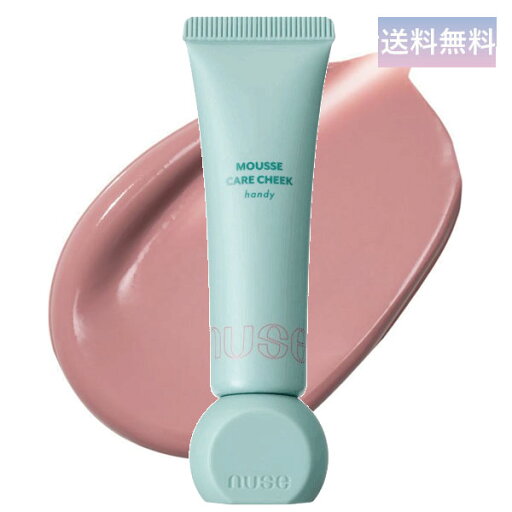 nuse MOUSSE CARE CHEEK HANDY 05 DIMDUMB ヌーズ ムースケア チーク ハンディ ディムダム リキッドチーク 血色 ヴィーガン 韓国コスメ nuse MOUSSE CARE CHEEK HANDY 05 DIMDUMB ヌーズ ムースケア チーク ハンディ ディムダム リキッドチーク 血色 ヴィーガン 韓国コスメ