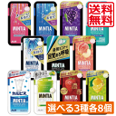 送料無料 アサヒグループ食品 【11種から選べる】ミンティア ブリーズ 30粒 選択3種 各8個 合計24個 アサヒグループ ミンティア タブレット ミント 大...